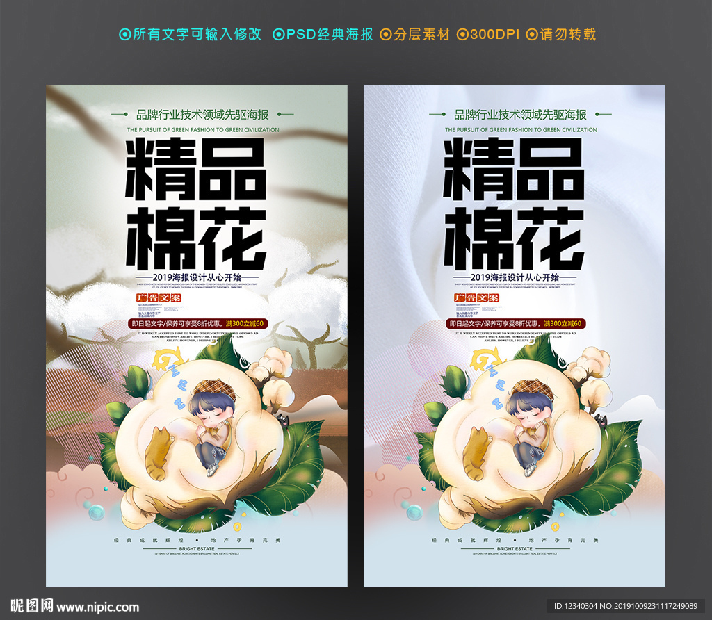 棉花