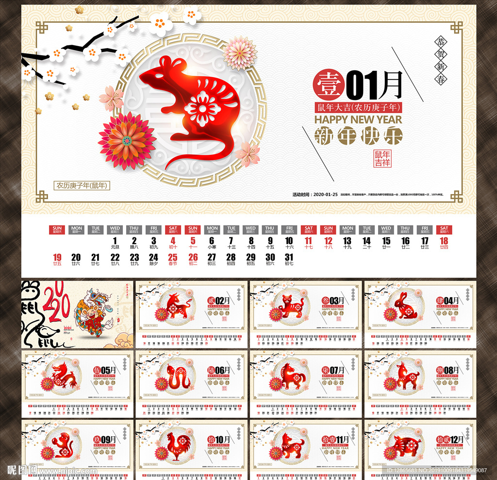台历