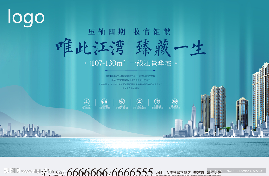 江景设计图__广告设计_广告设计_设计图库_昵图网