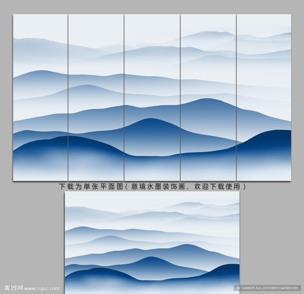 山水