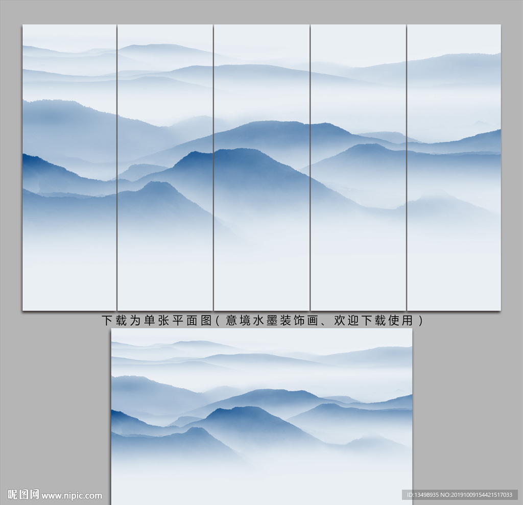 水墨山水