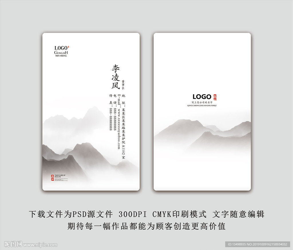 名片设计