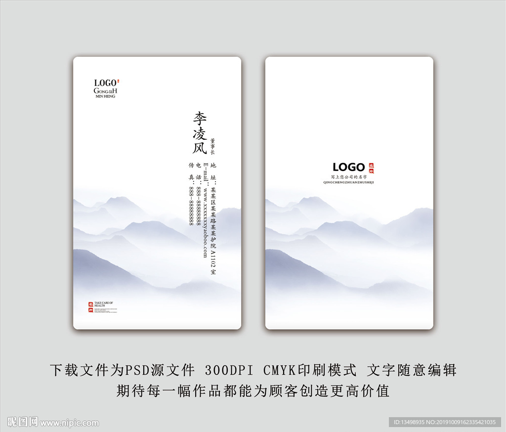 公司名片