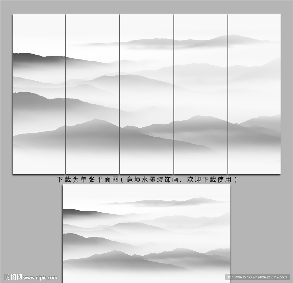 山水装饰画