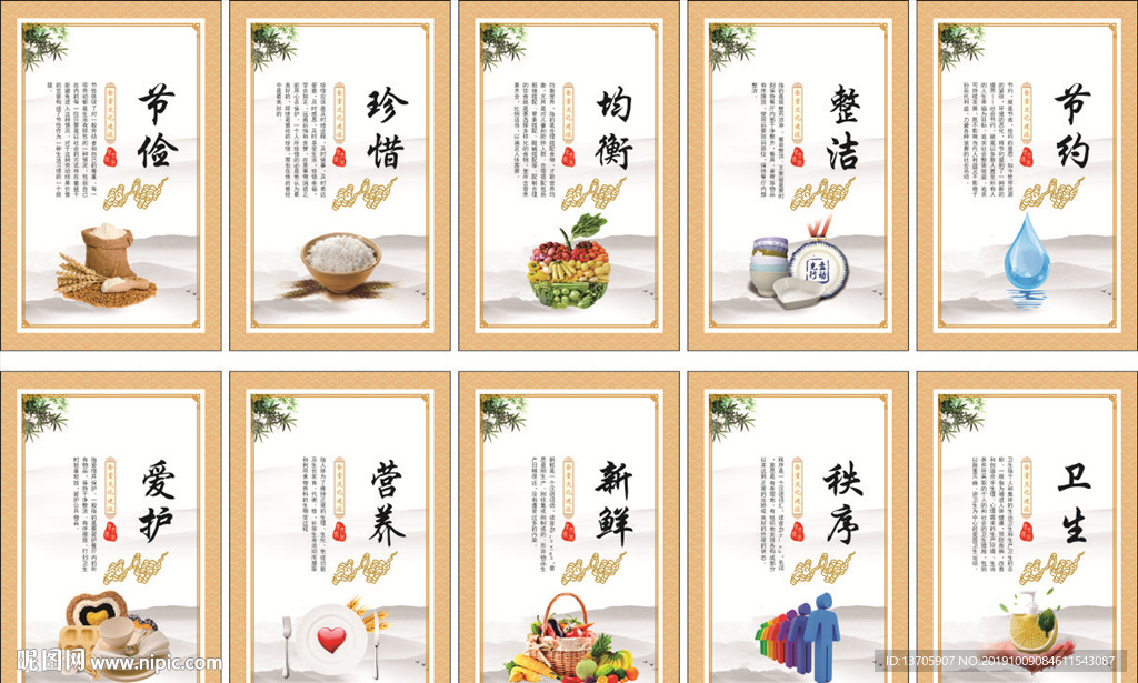 餐厅文化