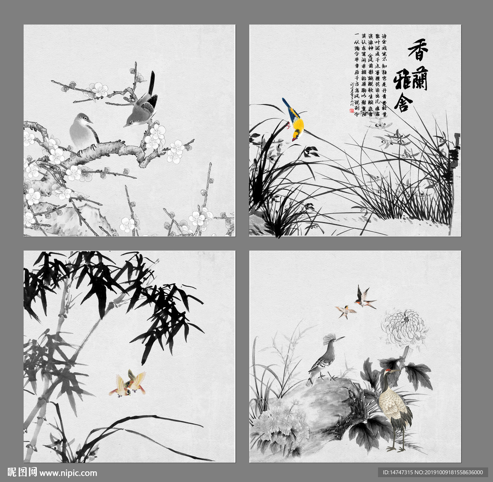 国画梅兰竹菊