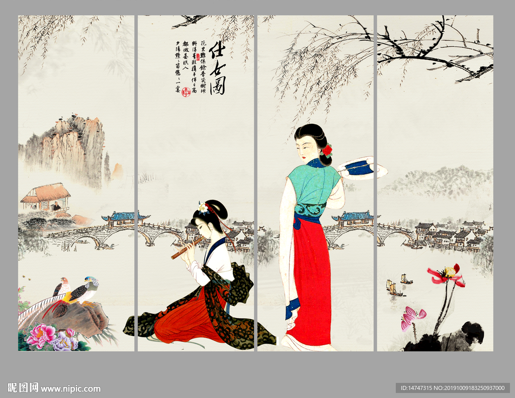 仕女图