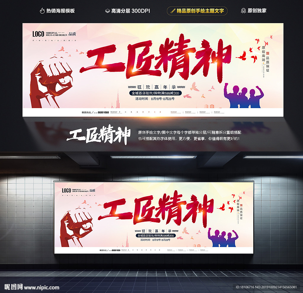 工匠精神