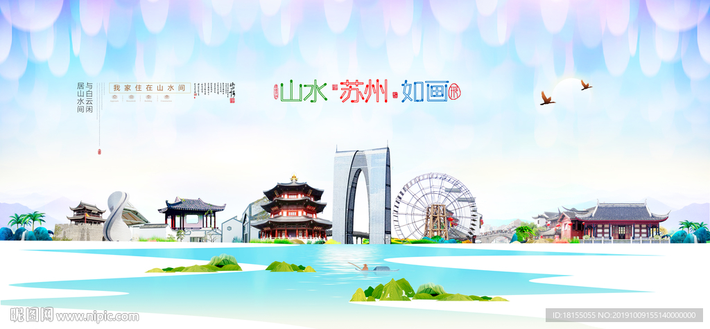 苏州