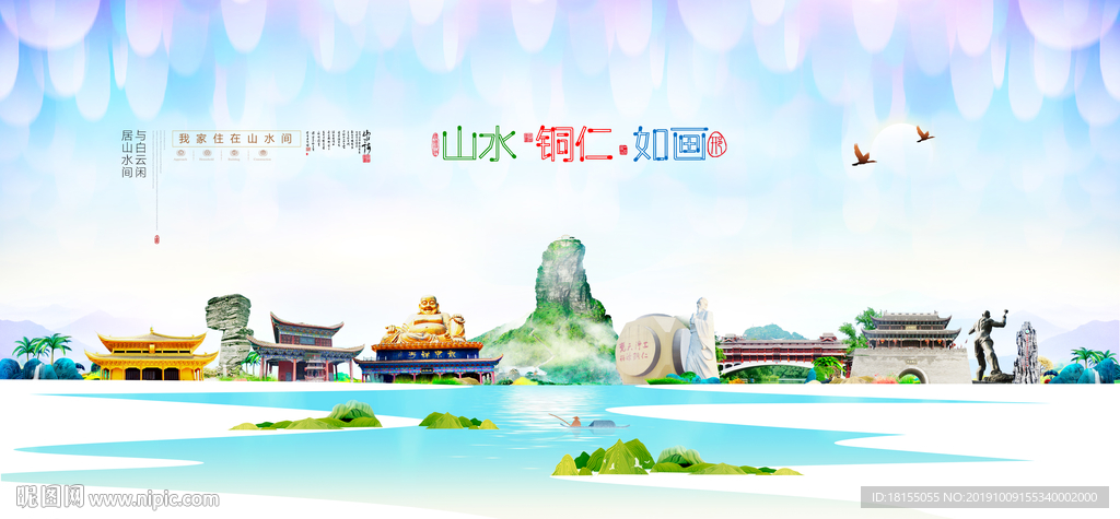 铜仁