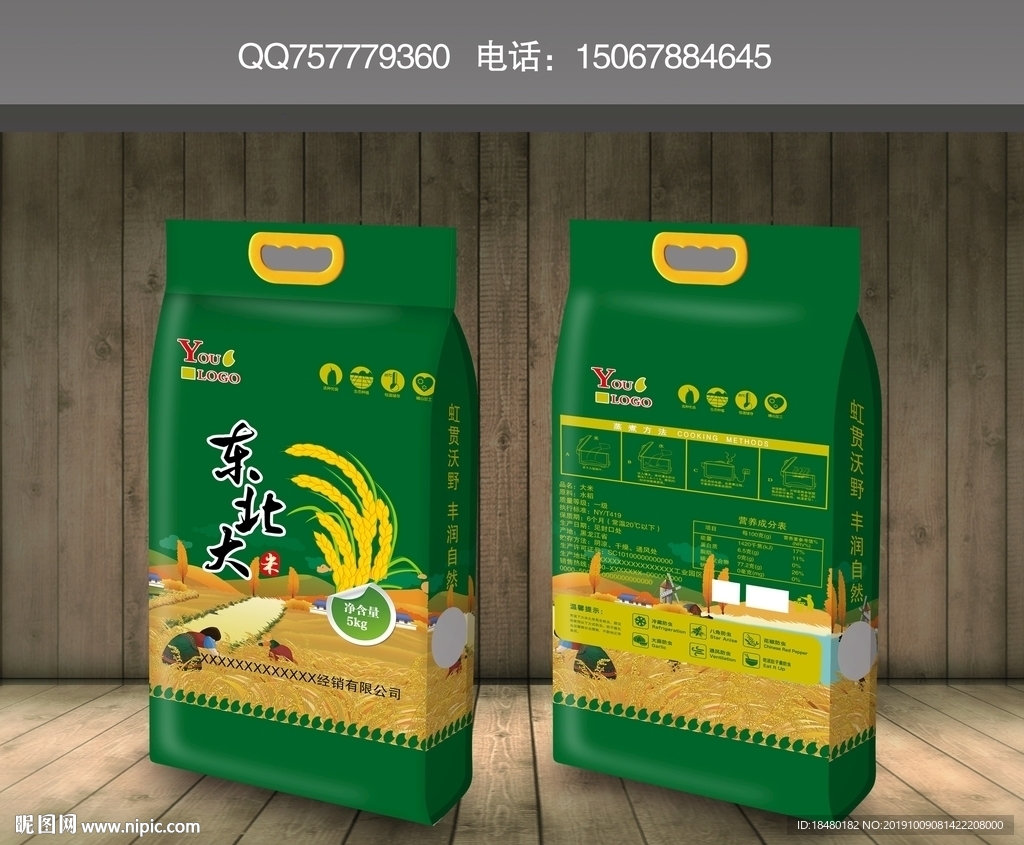 软包装