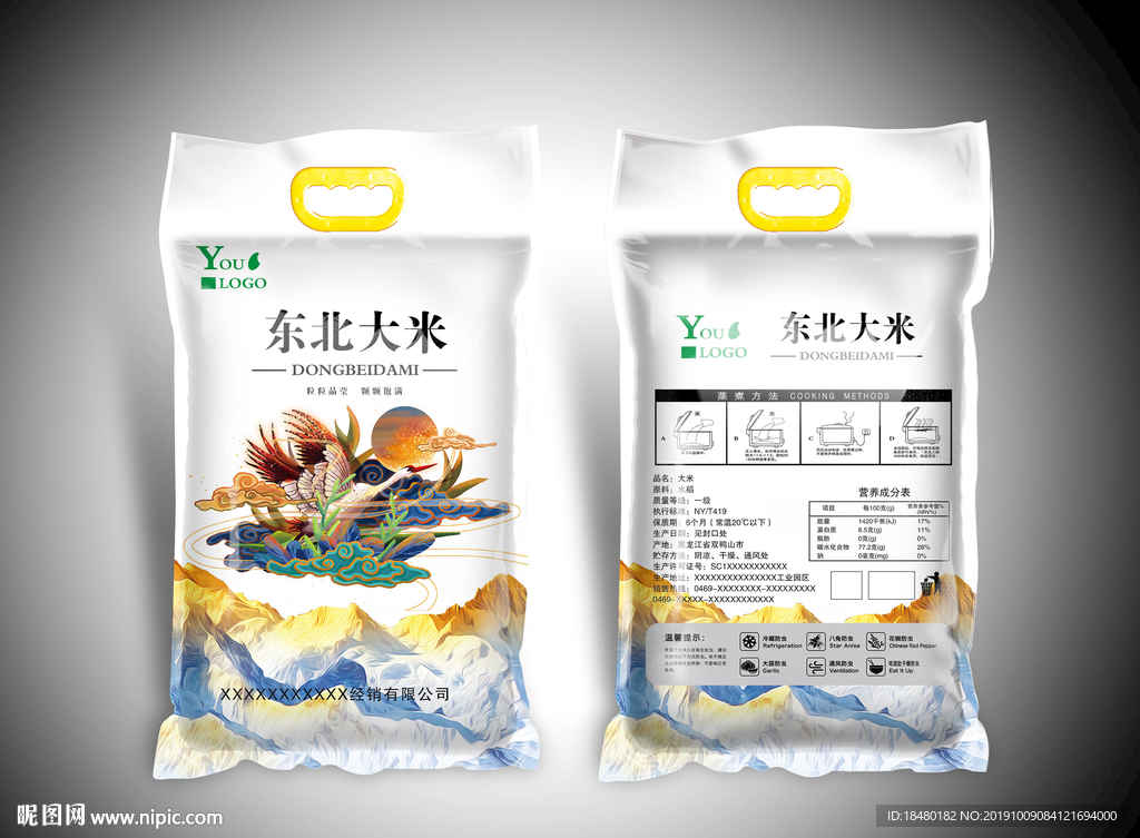 大米包装