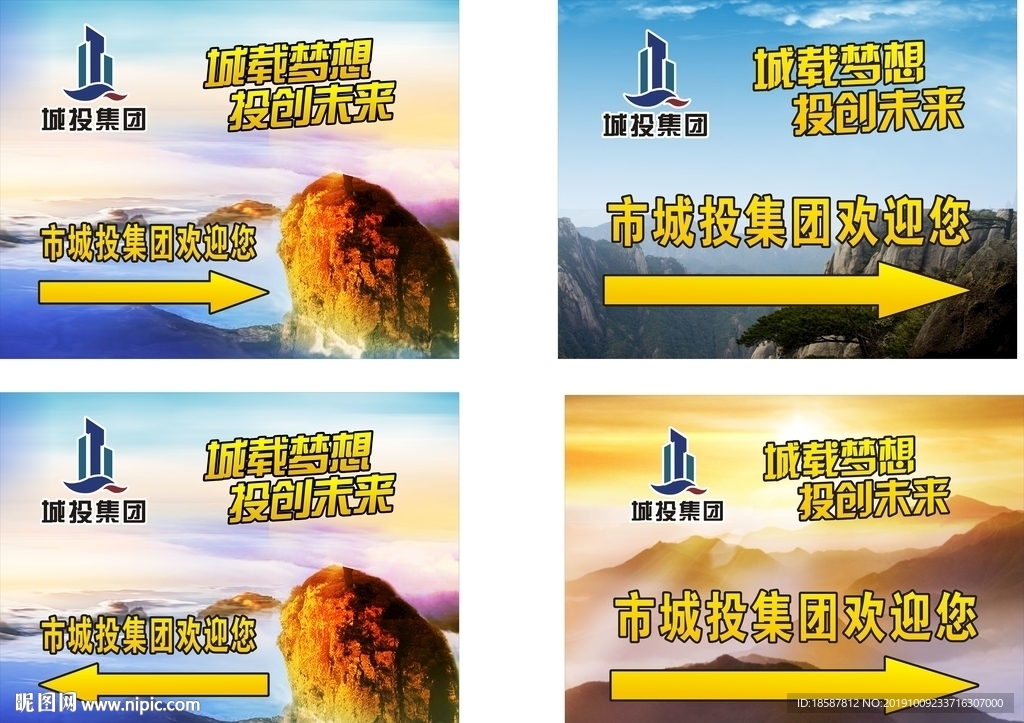 山峰 城投