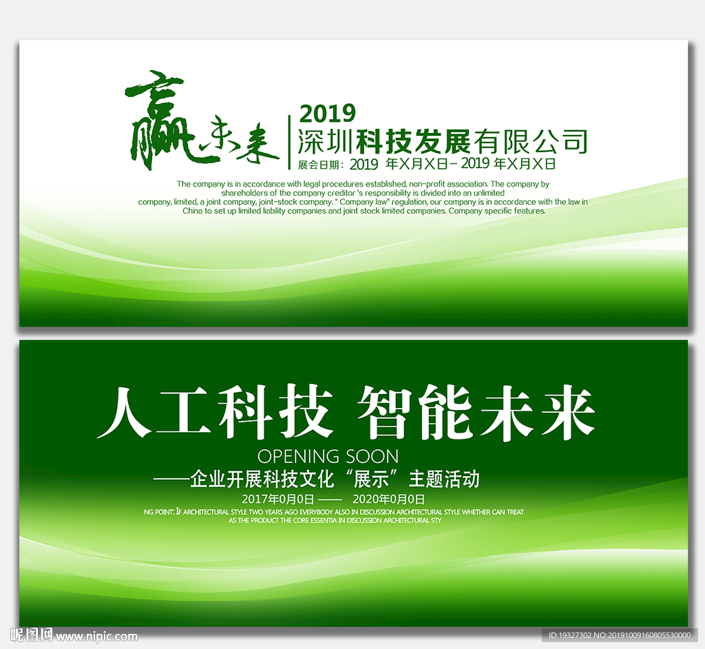 绿背景