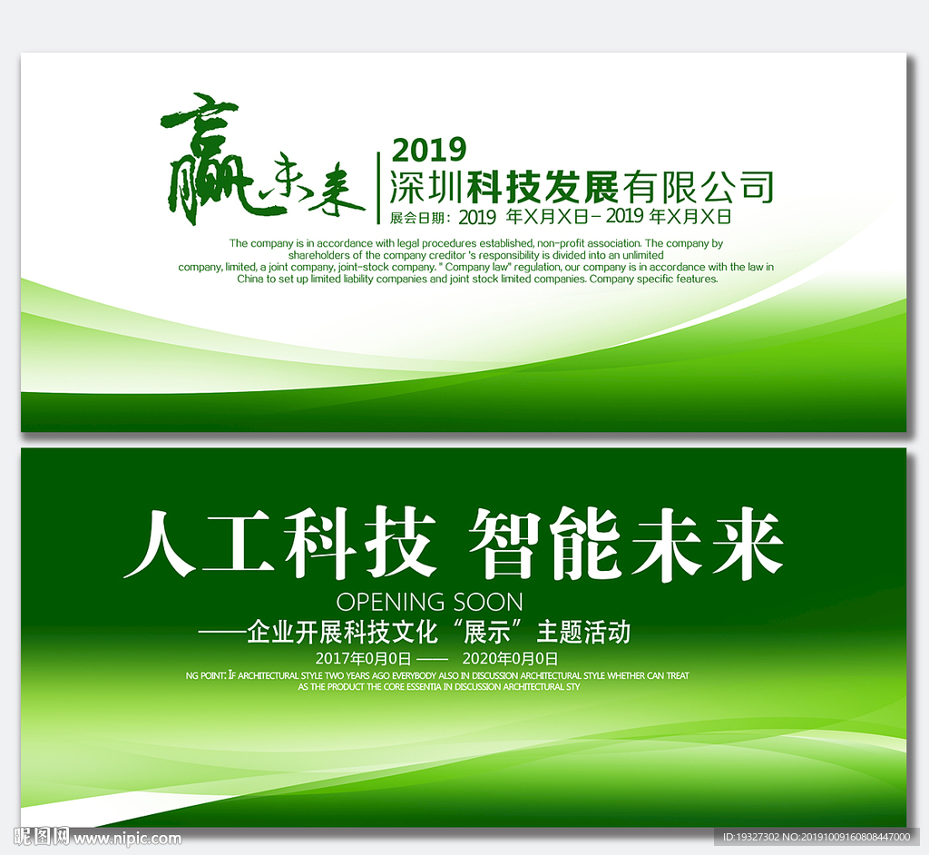 绿色背景