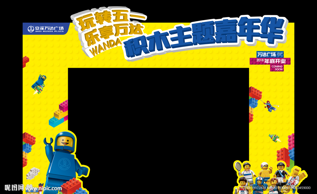 积木