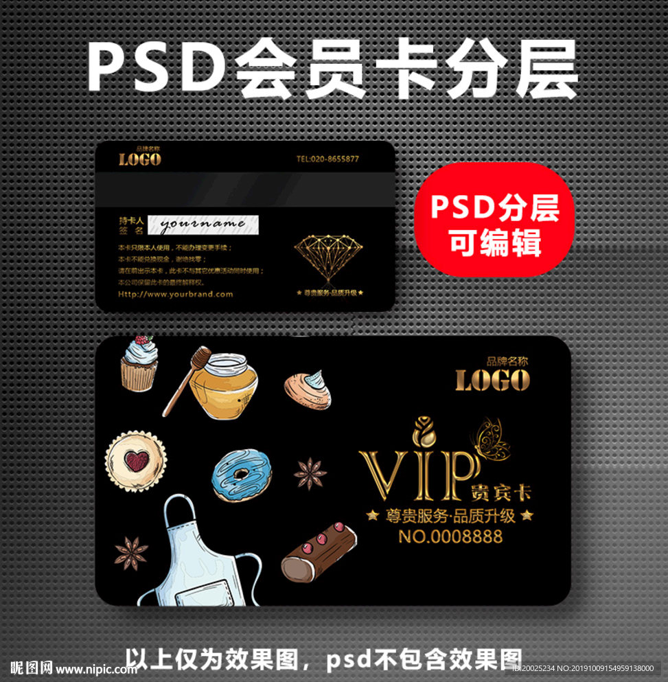 面包店VIP卡
