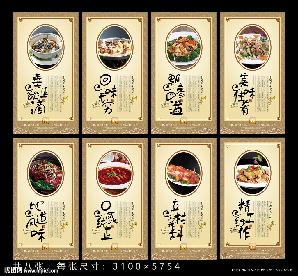 肇庆美食