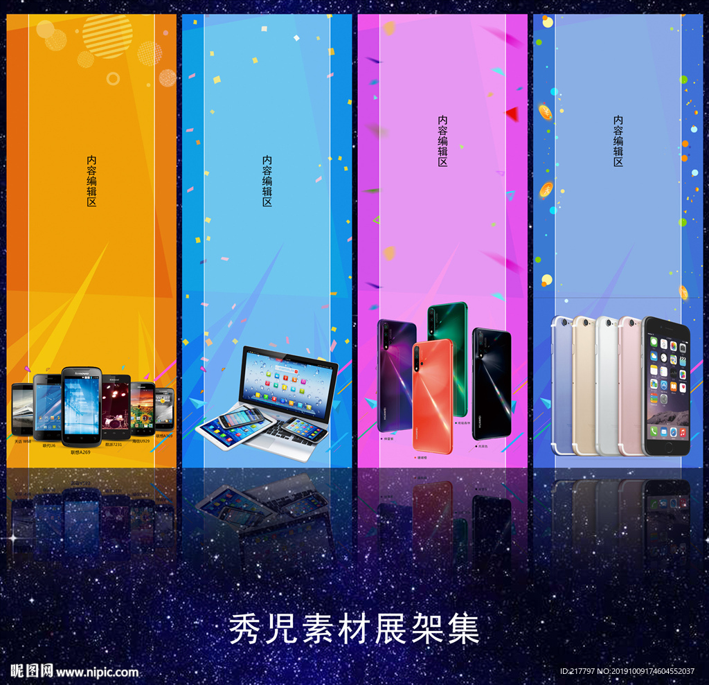 手机展架
