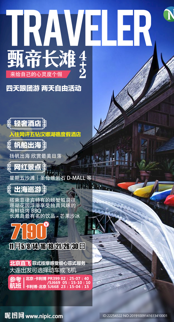 普吉岛 海外游 巴厘岛 海岛活