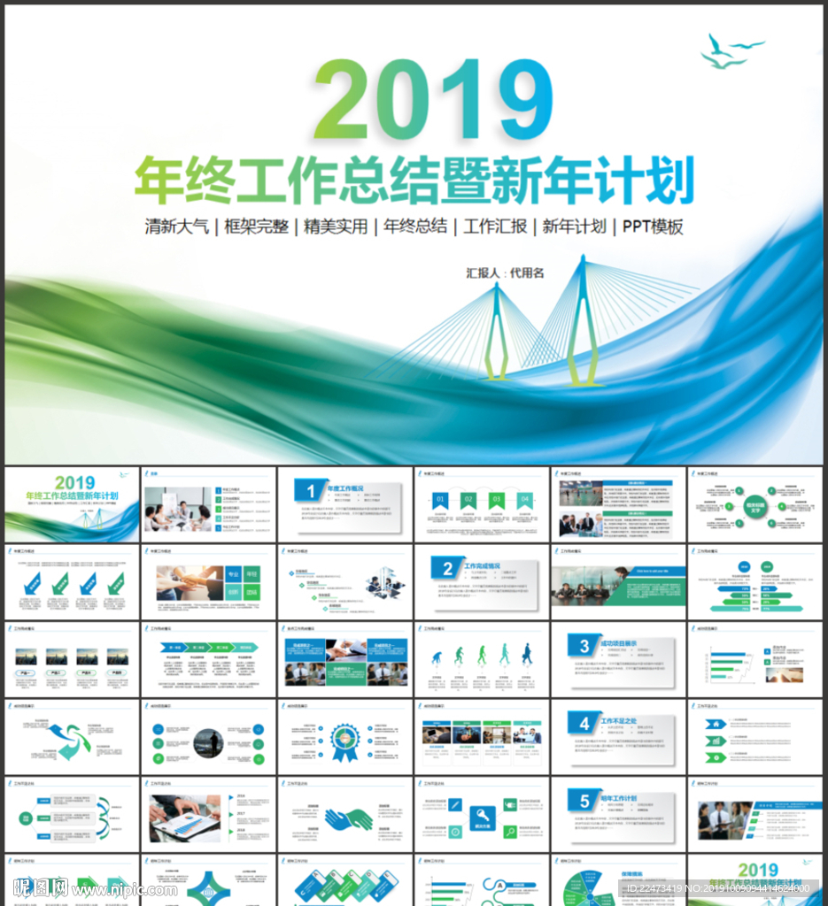 工作总结PPT