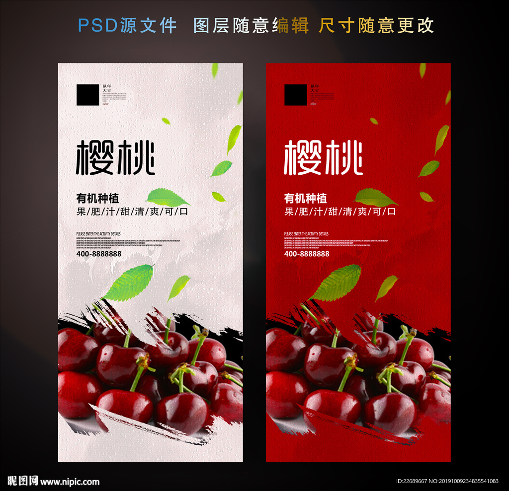 樱桃