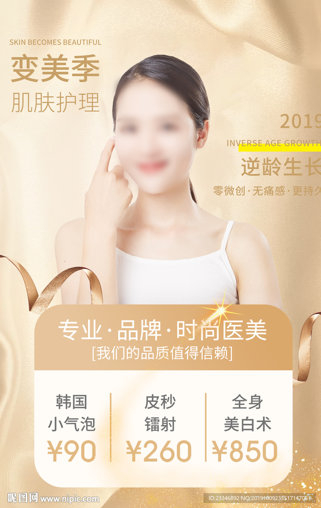 美容