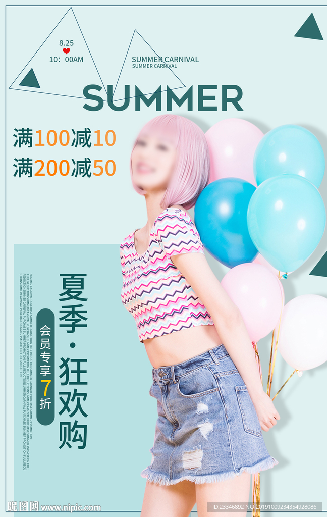 女装