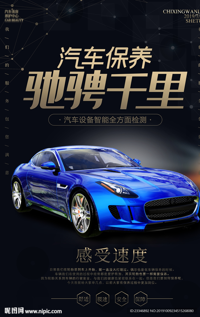 汽车