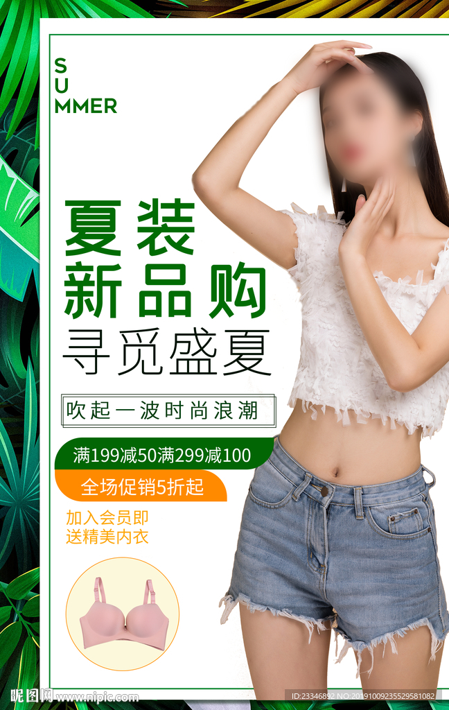 女装