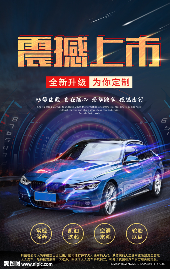 汽车