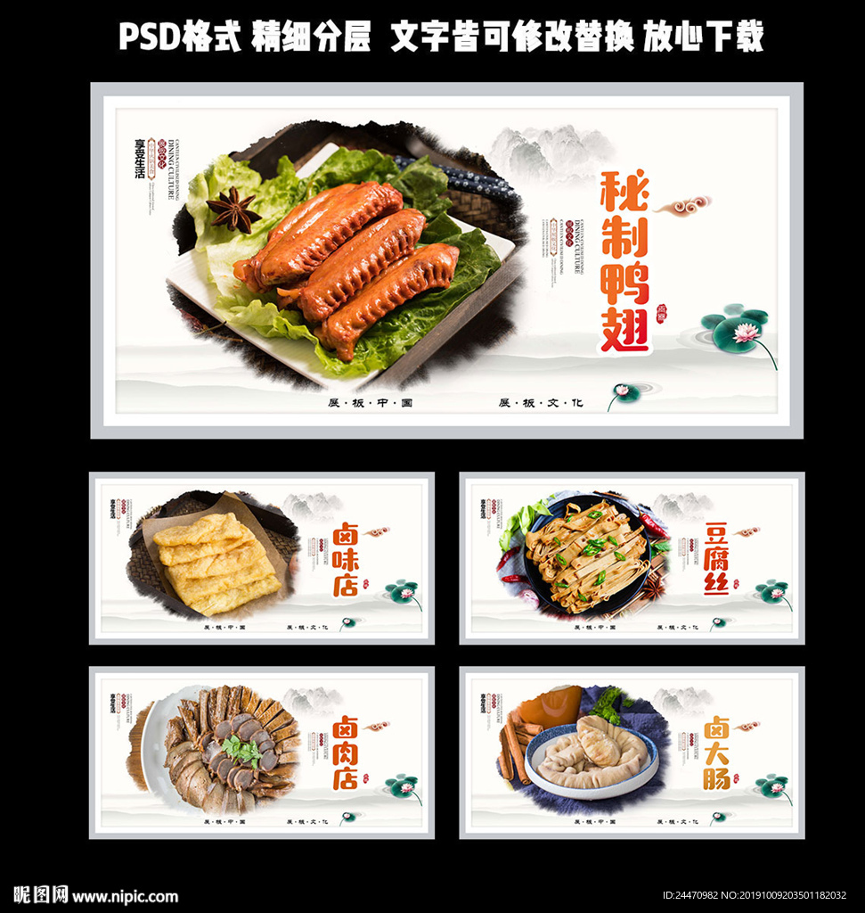 卤味
