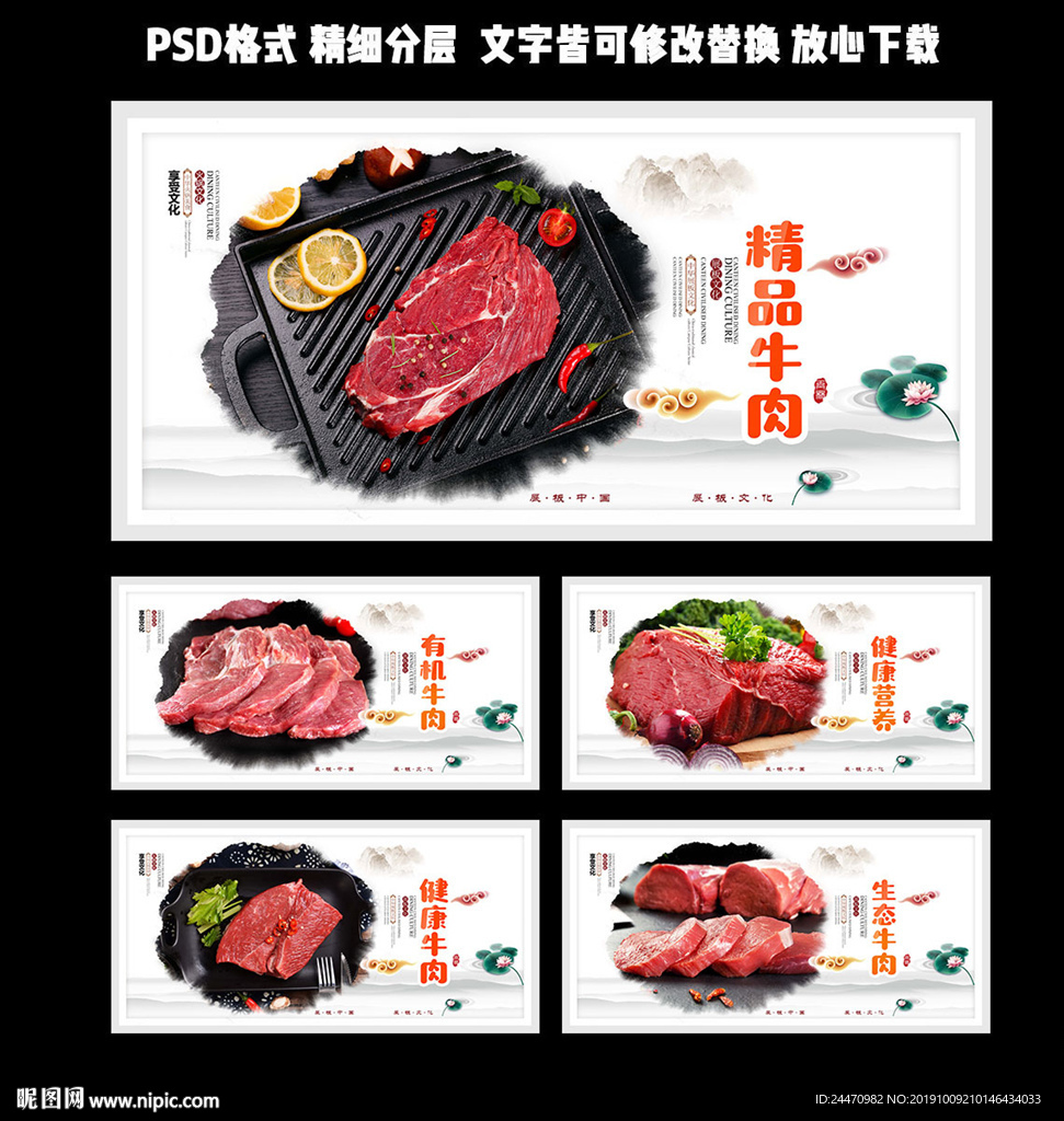 牛肉