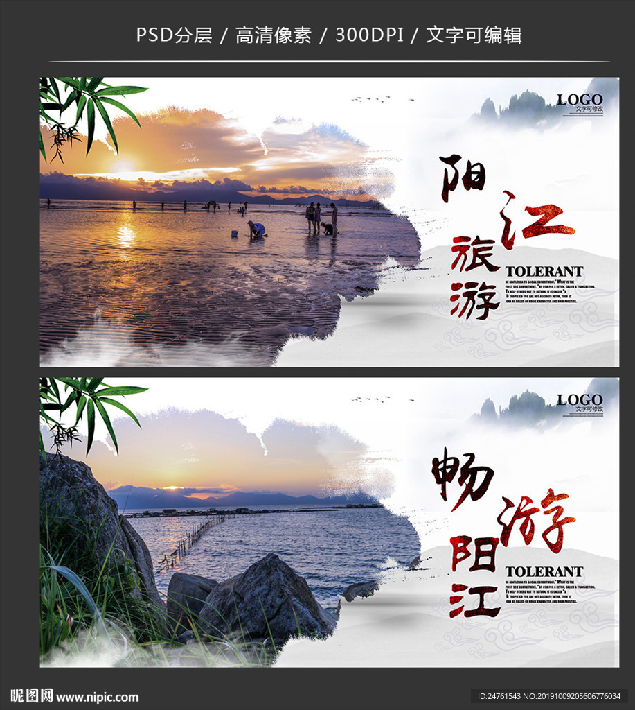 阳江