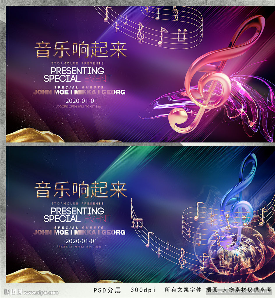 音乐
