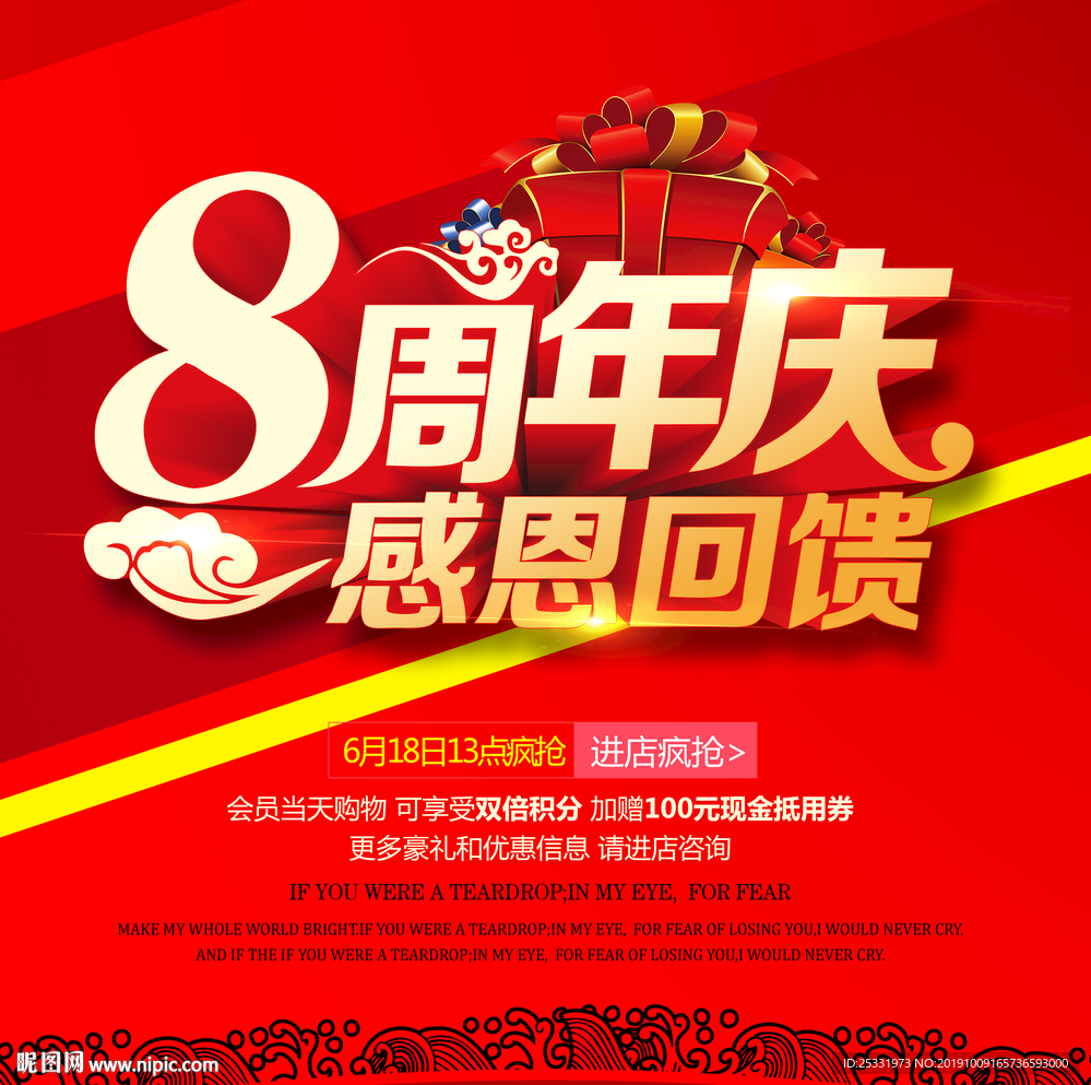 周年庆