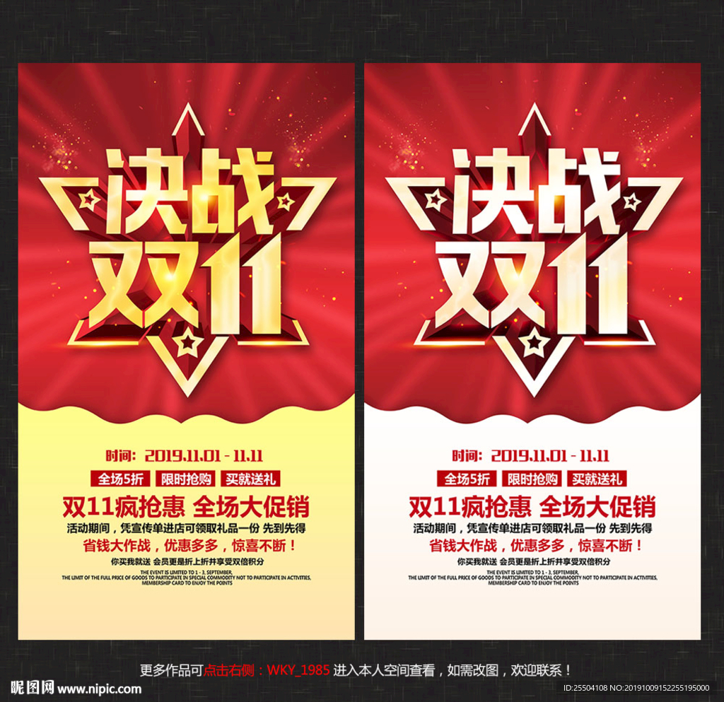 双11