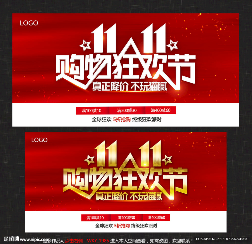 双十一