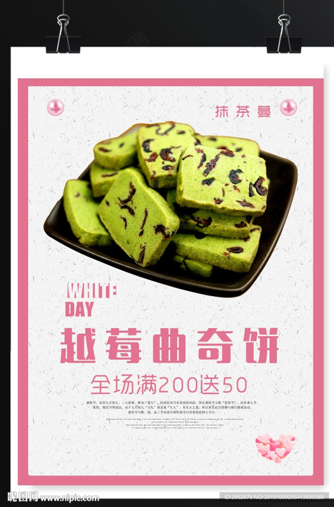 曲奇饼