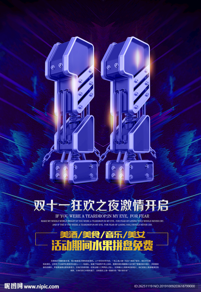 双11