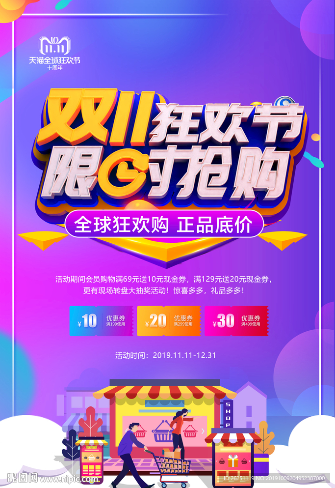 双11