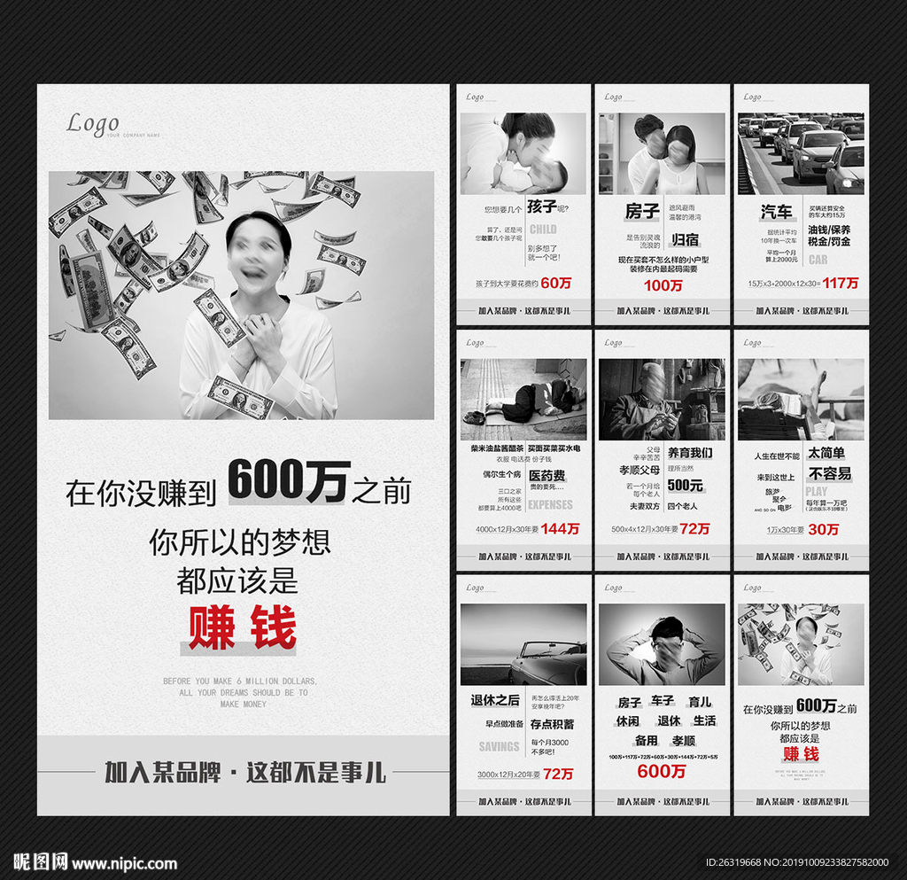 招商