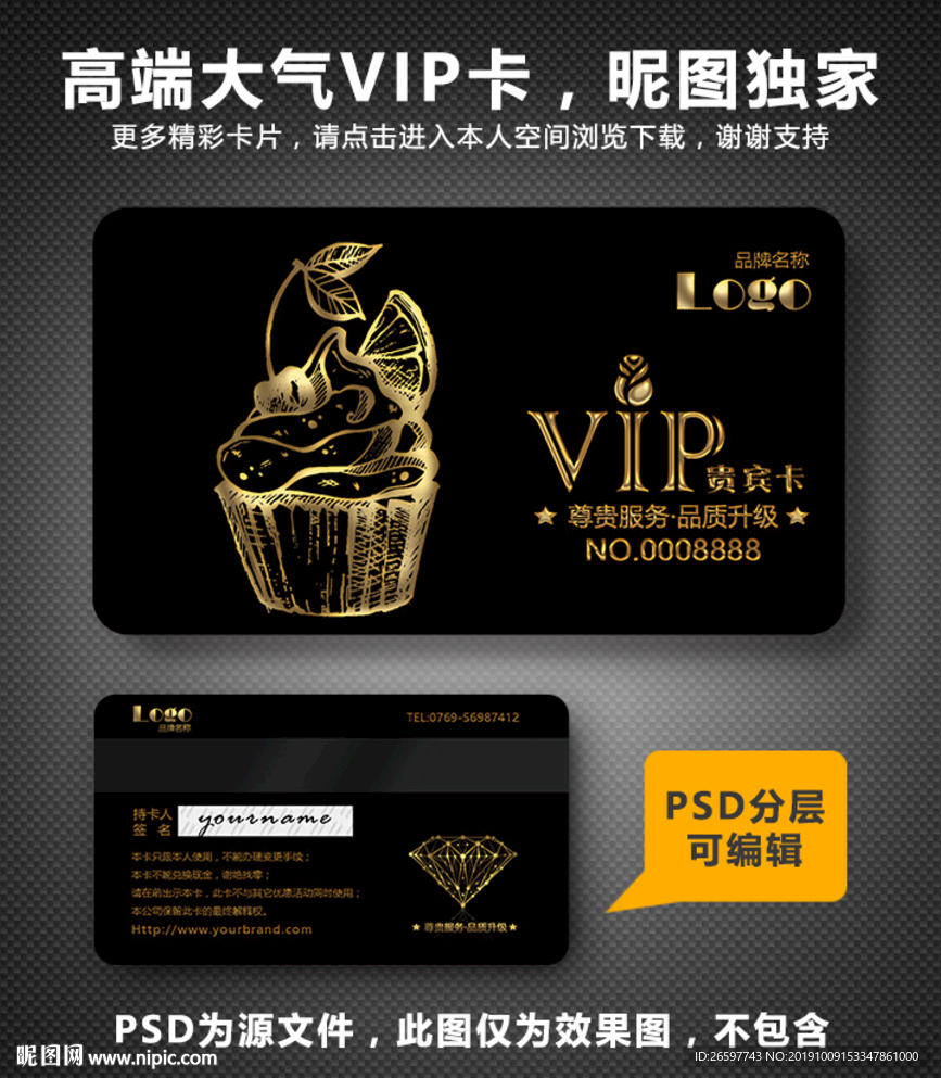 面包店VIP卡