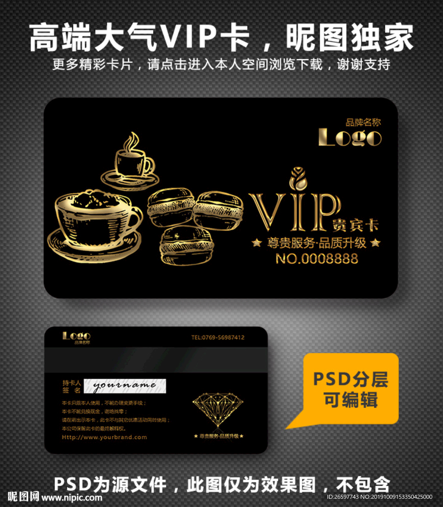 面包店VIP卡