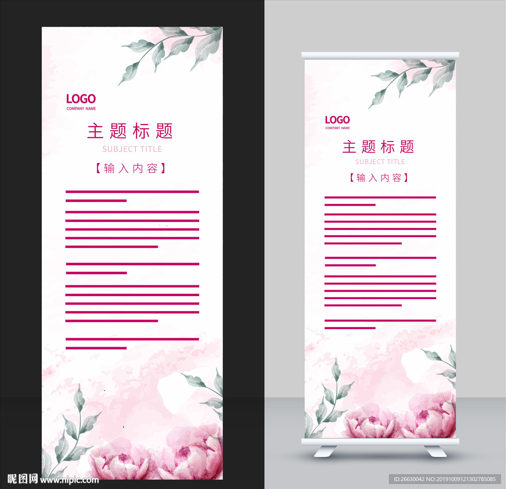 花店展架