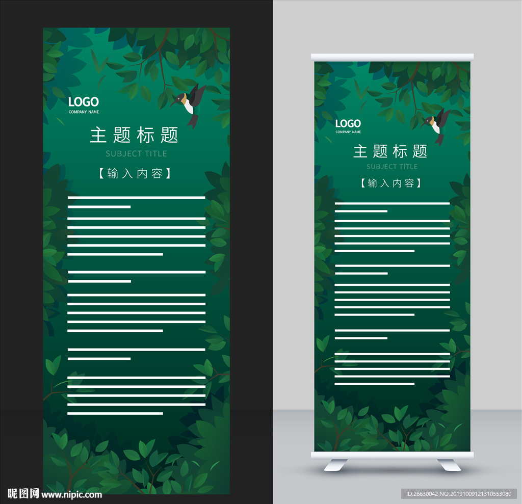 花店展架