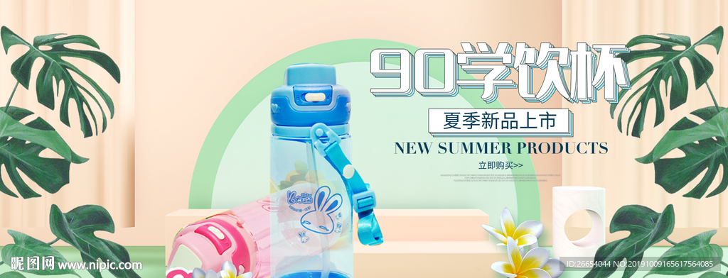 儿童母婴衣服用品玩具海报