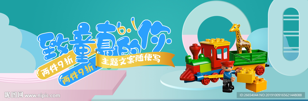 儿童母婴衣服用品玩具海报