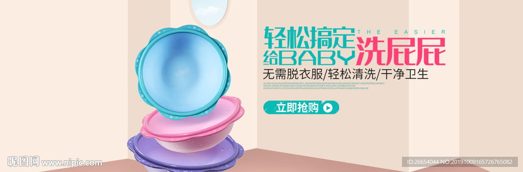 双十一新品母婴用品上新海报