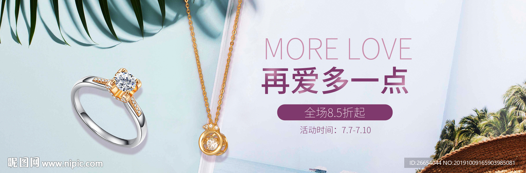 双十一新品首饰海报